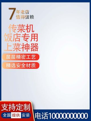 电商主图 主图模板