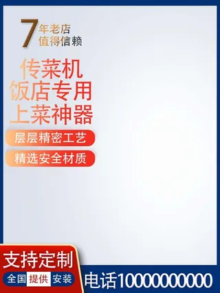 电商主图 主图模板