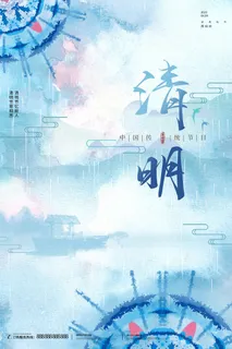 扎染风格中国传统节日清明节节日海报 扎染风格中国传统节日清明节节日海报
