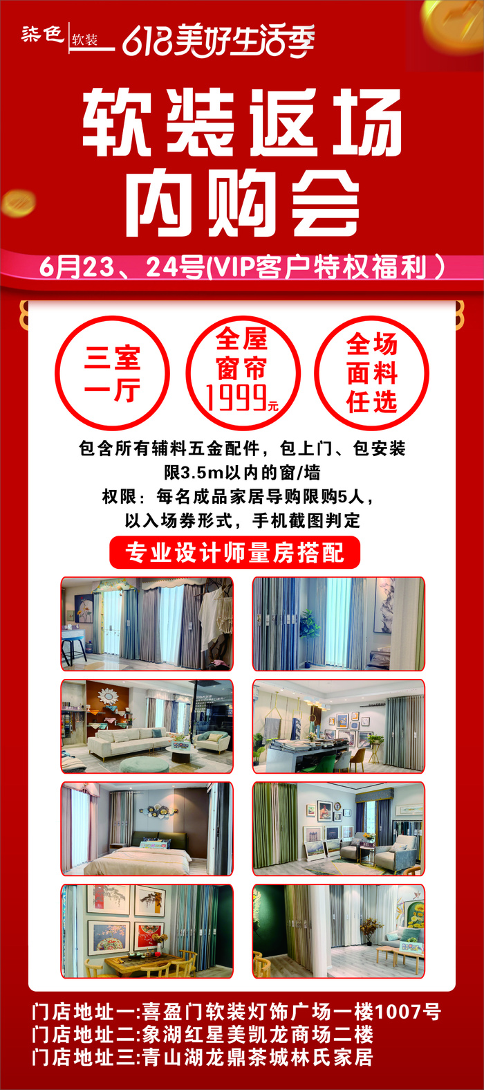 柒色 展架画面cdr矢量模版下载