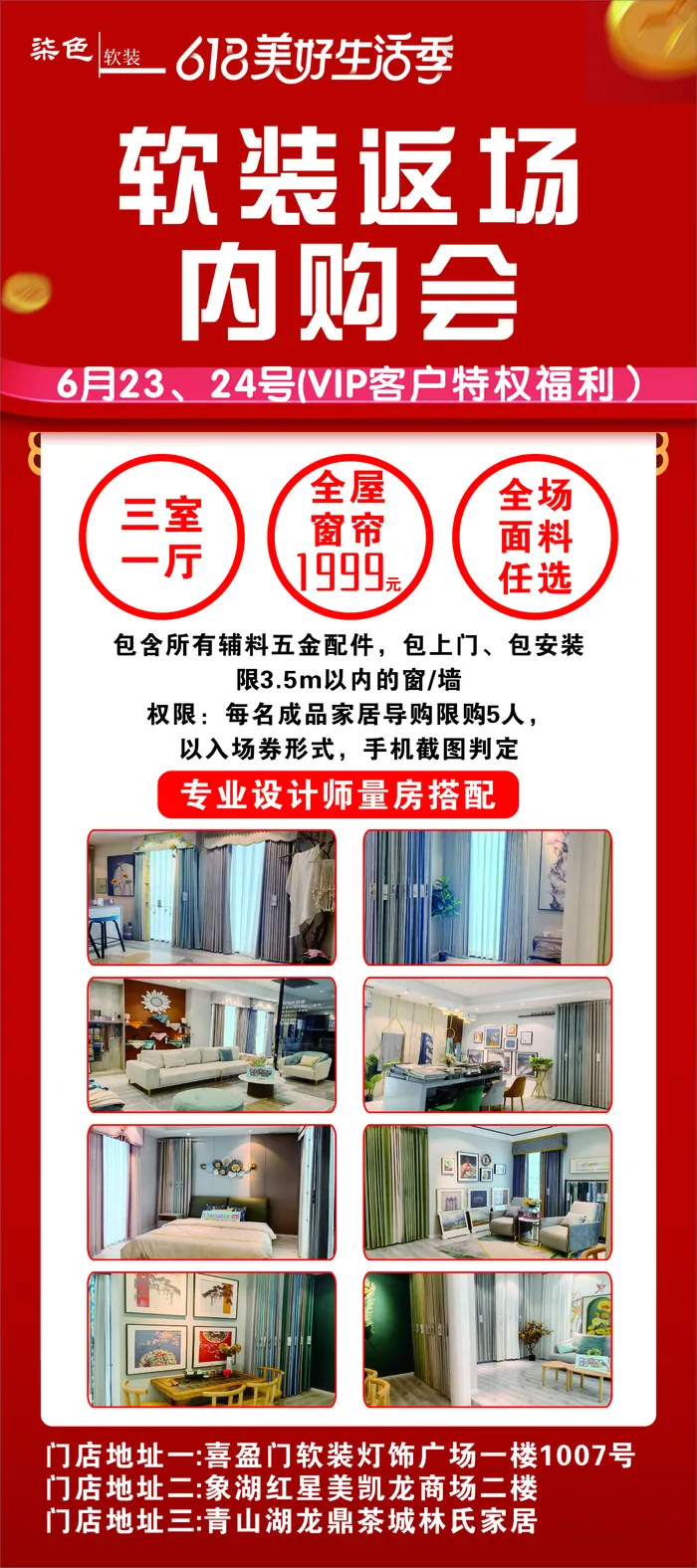 柒色 展架画面cdr矢量模版下载