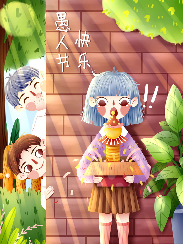 愚人节马戏团小丑搞怪搞笑卡通手绘插图插画海报PSD素材