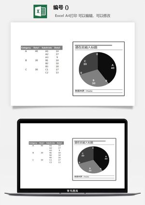 LMTK可视化图表模板Excel素材公司企业办公表格数据分析智能图表预览图