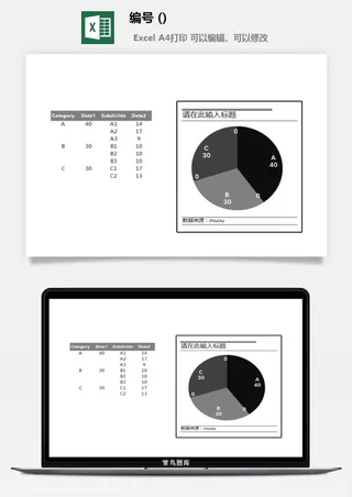 LMTK可视化图表模板Excel素材公司企业办公表格数据分析智能图表