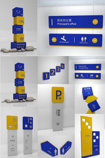 全套蓝色学校导视系统导视牌设计