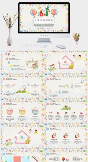 可爱卡通图案背景的六一儿童节PPT模板预览图