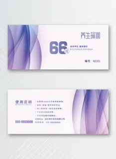 质感优惠券设计