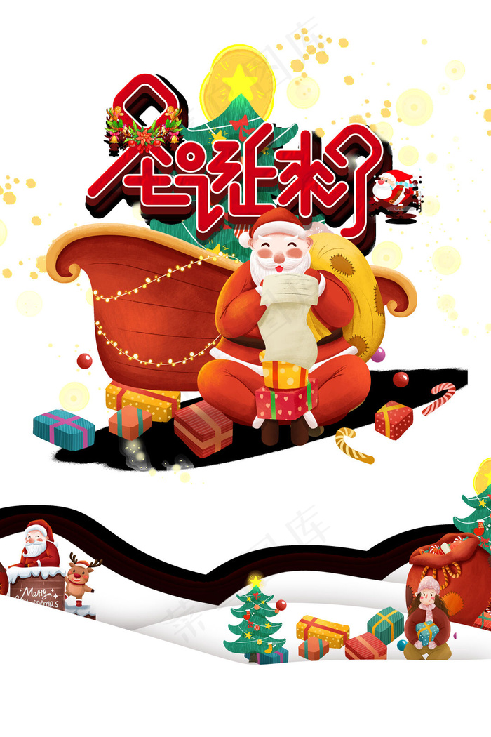 圣诞来了图片