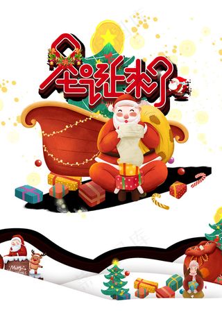 圣诞来了图片