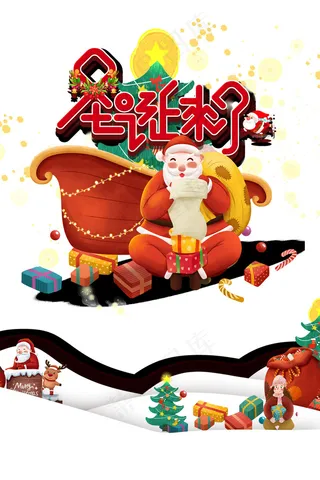 圣诞来了图片