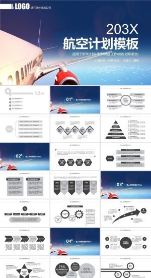 飞机航空公司介绍航天PPT模板ppt模版预览图