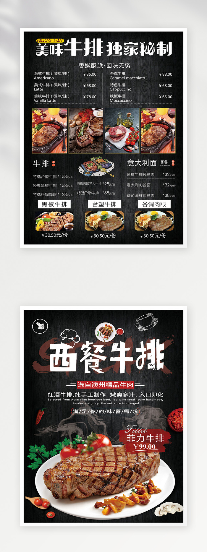 大气菜单模板设计psd模版下载