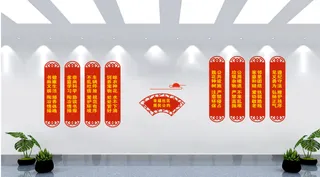 居民公约社区文化墙背景墙