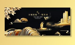 中式房地产海报展板PSD模板