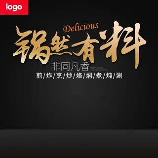 主图电商主图之二