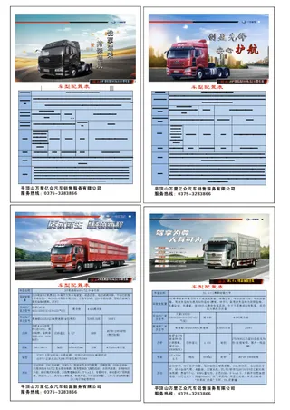 解放卡车车型看板解放卡车