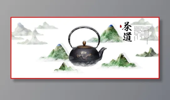 重山云海之茶道 重山云海之茶道