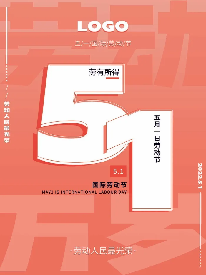 劳动节 五一劳动节psd模版下载