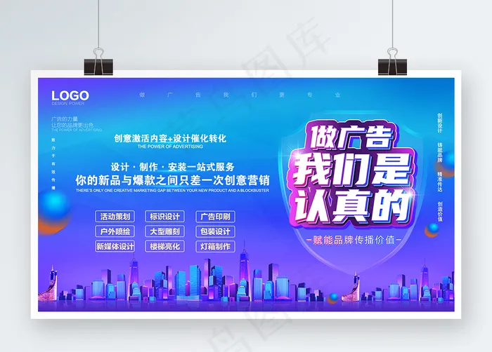 1021广告公司宣传展板设计-横板16比9psd模版下载