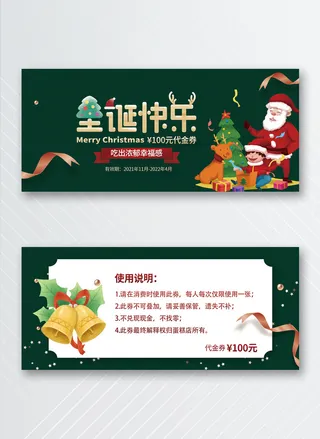 简约优惠券设计图片