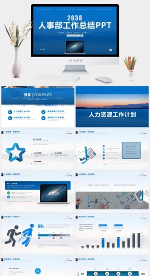 公司人事人力资源报告总结PPT模板