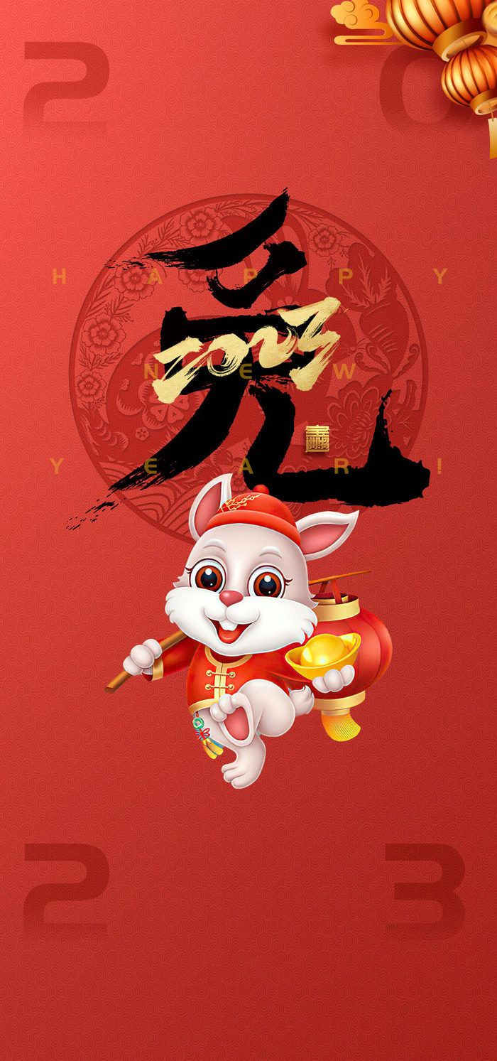 2023年兔年中国风除夕新年春节元旦团圆插画海报PSD设计素材模板psd模版下载