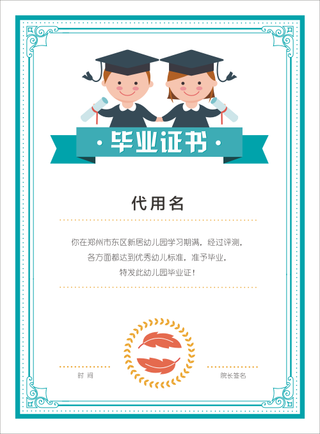 证书模板荣誉证书聘书