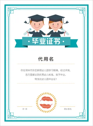 证书模板荣誉证书聘书