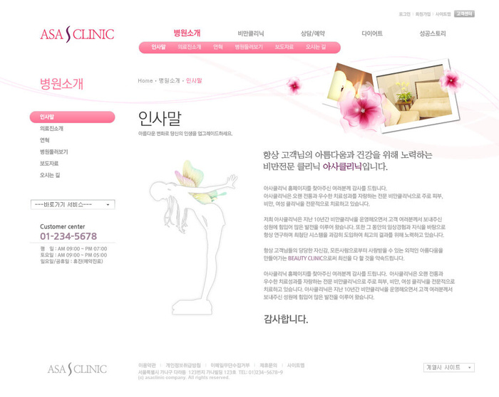 韩式风格网页设计PSD源文件素材清新淡雅psd模版下载