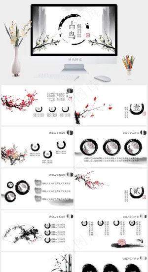 白色中国风PPT模板预览图