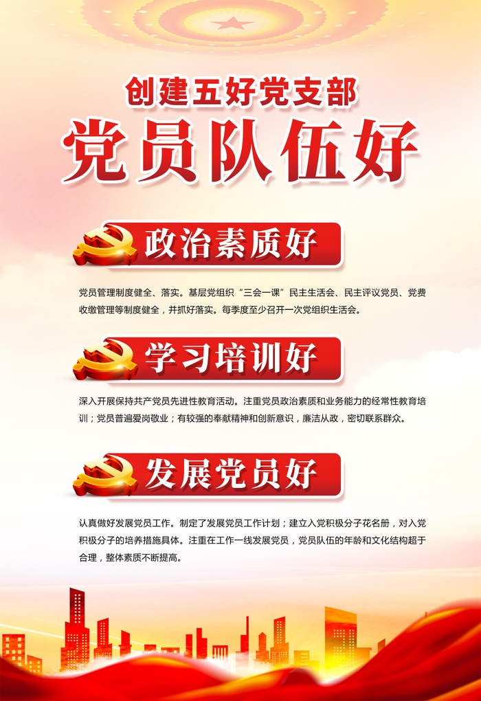 党建制度牌psd模版下载