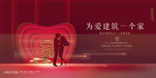 唯美浪漫520情人节主题活动宣传促销海报展板模板PSDAI设计素材