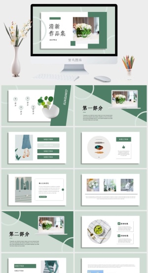 莫兰迪色系PPT模板预览图