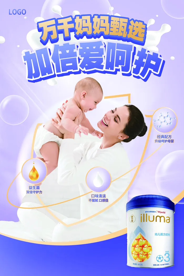 紫色简约千万妈妈甄选加倍爱呵护母婴海报psd模版下载
