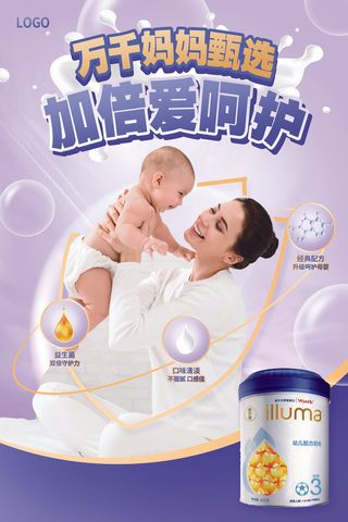 紫色简约千万妈妈甄选加倍爱呵护母婴海报