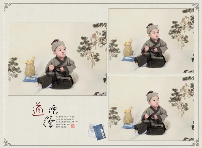 儿童工笔画PSD模板道德经-015psd模版下载