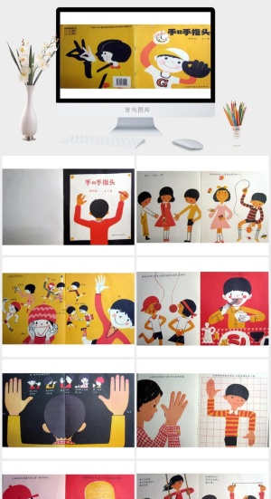 手和手指头幼儿园绘本故事ppt模版预览图