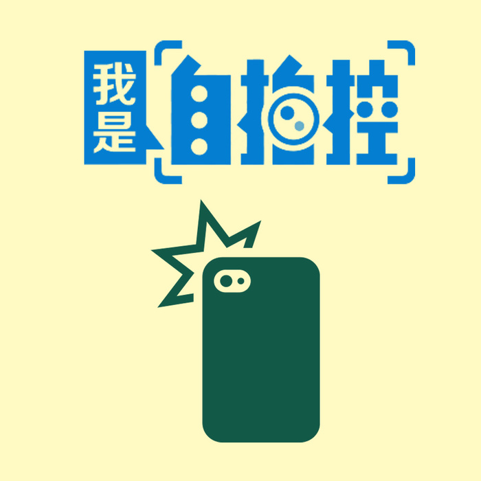 我是自拍控卡通图标psd模版下载