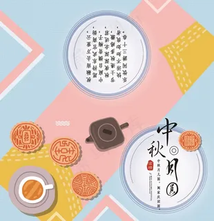 月饼券-横2 月饼券-横2