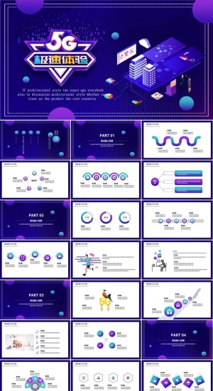 5G物联网科技PPT模板ppt模版预览图