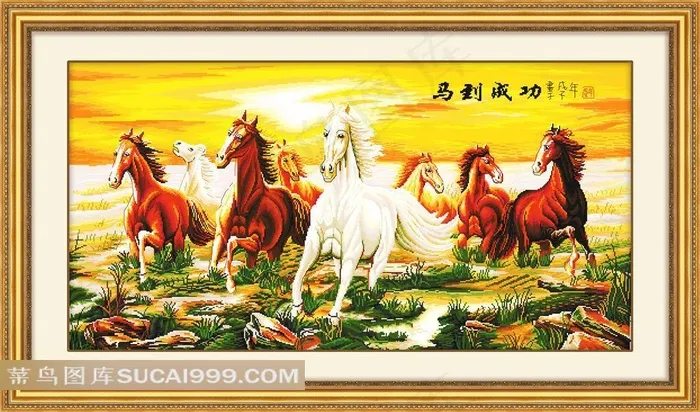 高清八骏马全图素材图片