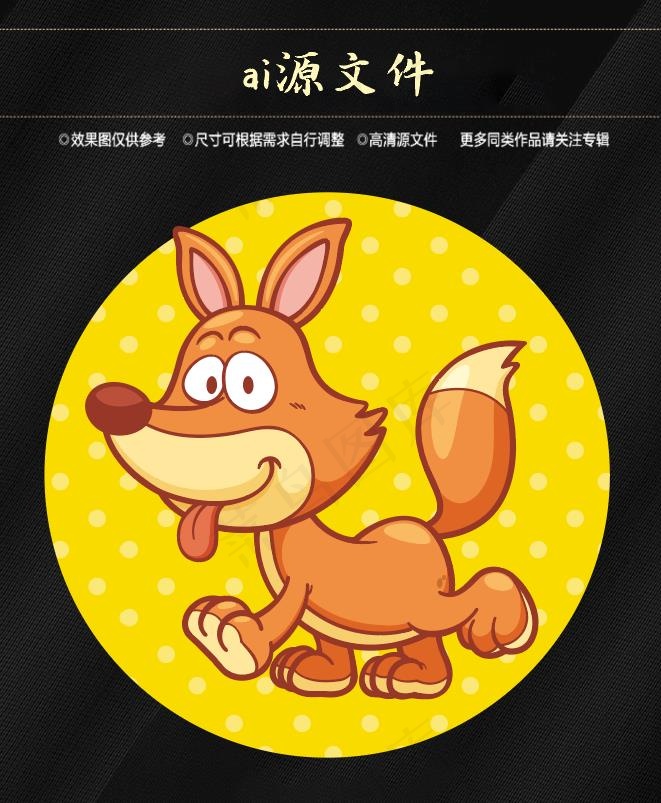 卡通动物标签ai矢量模版下载