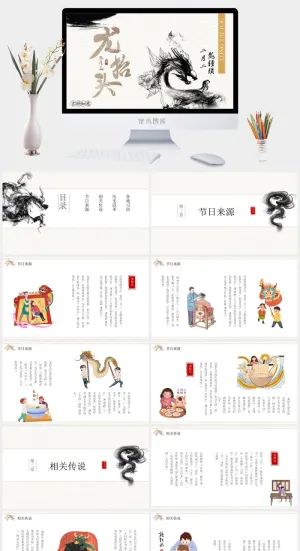 水墨风PPT模板预览图