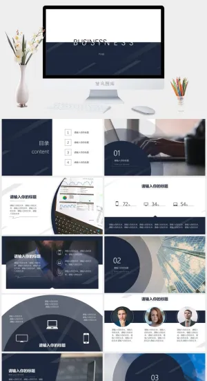速度感几何图形创意扁平化简约大气商务工作汇报ppt模板