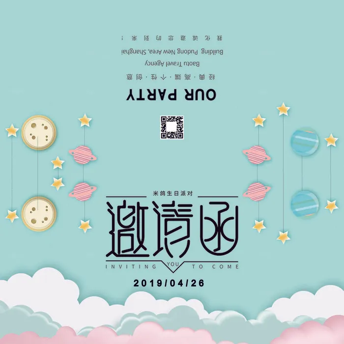 邀请函请柬请帖模板科技中国风折页企业年会晚会婚礼psd设计素材psd模版下载