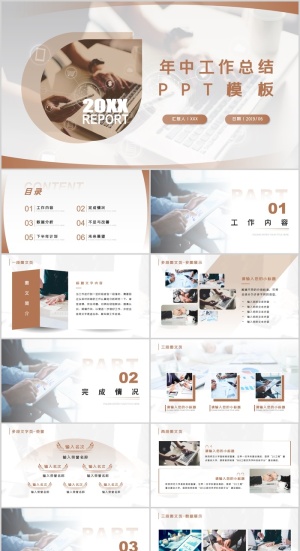 工作总结PPT模版预览图