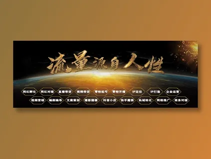 黑金背景 黑金海报 黑金地产广告