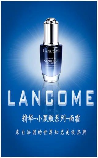 非凡蓝寇小黑瓶