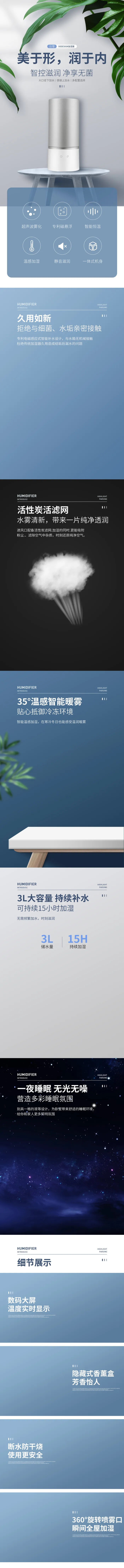 详情设计参考源文件下载蓝牙音响设计psd模版下载