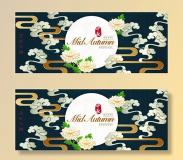 设计中秋节背景风景  